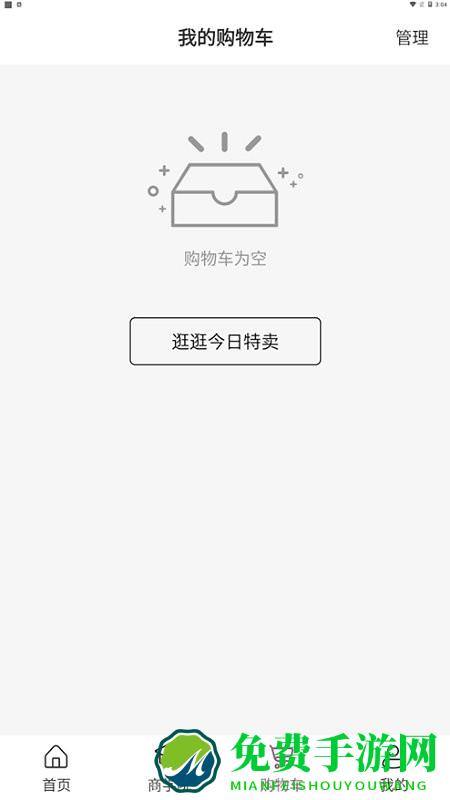 uyang商城app