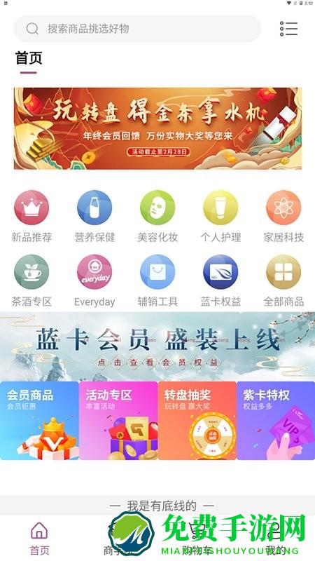 uyang商城app