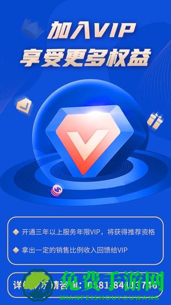 亿政通app