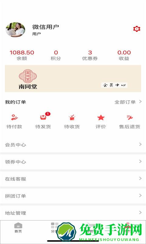 南同堂app