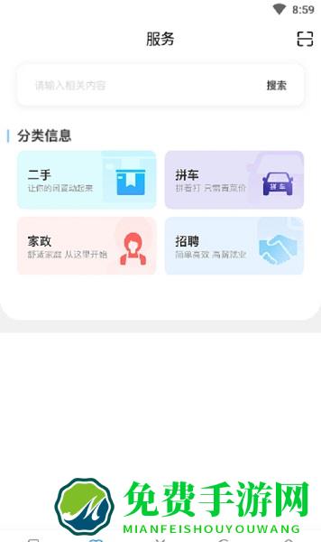 今日苏州app