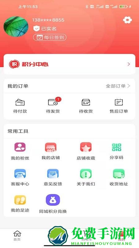 客来社区app