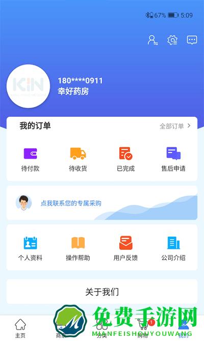 康一诺app