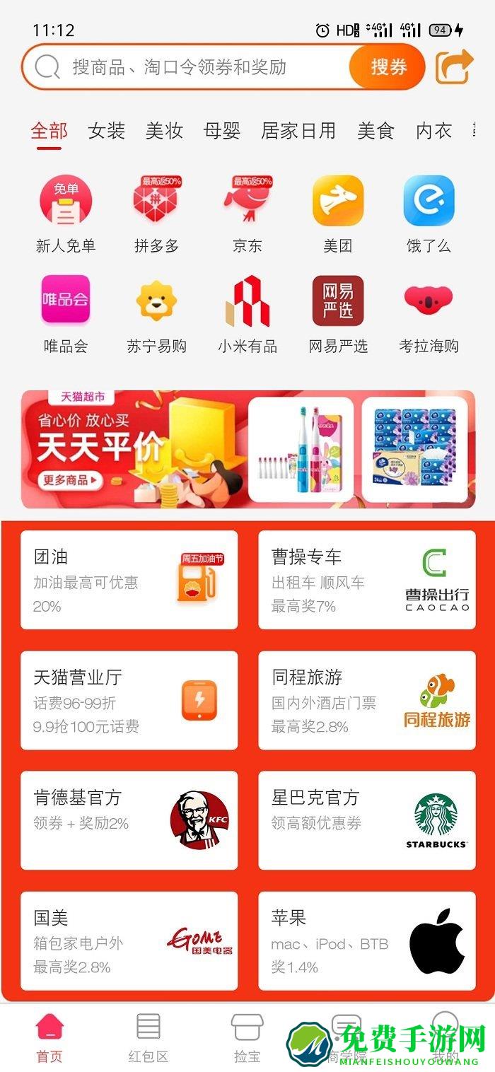 咕咕社区app