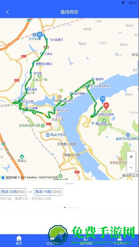 三峡平湖行app