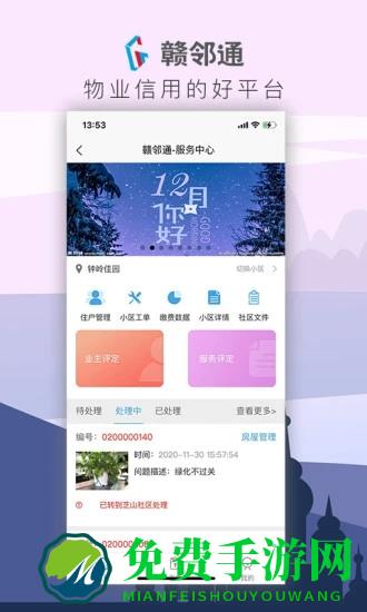 赣邻通服务中心app