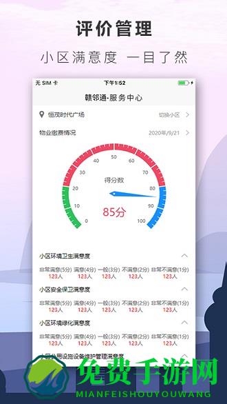 赣邻通服务中心app