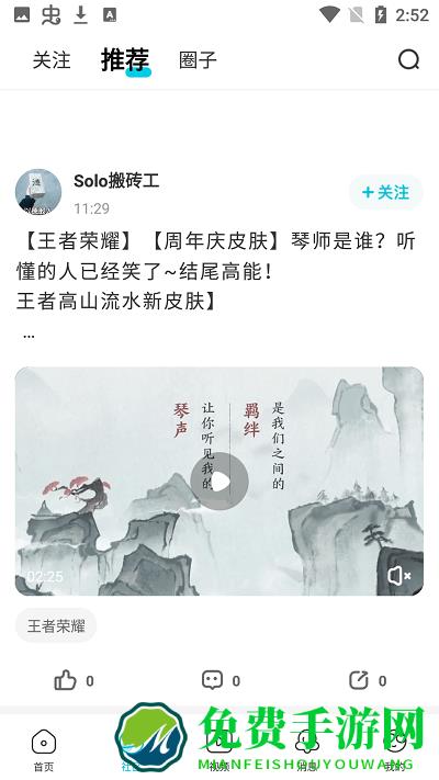 solo游戏app