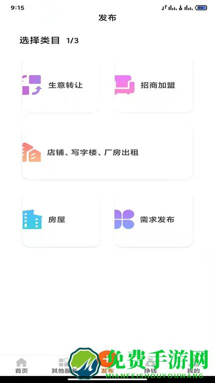 今铺网app