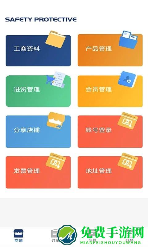 德施普店铺端app