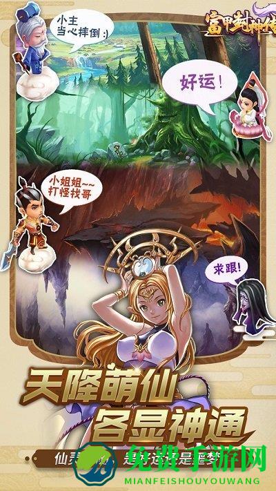 富甲封神传内购破解版