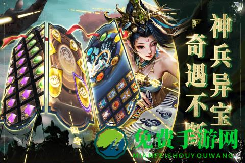 啪啪三国2华为最新版