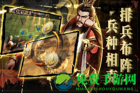 啪啪三国2华为最新版