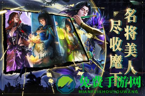 啪啪三国2华为最新版