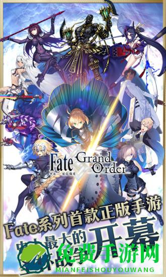 fate/grand order破解版