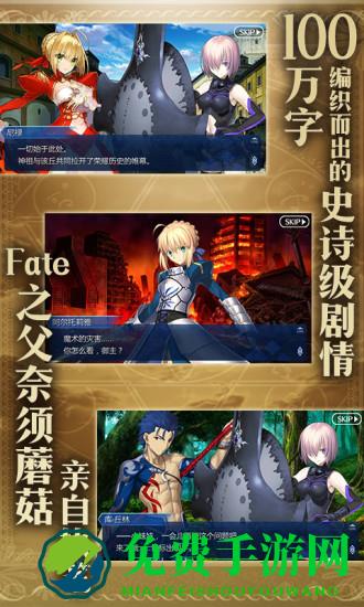 fate/grand order破解版