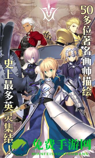 fate/grand order破解版