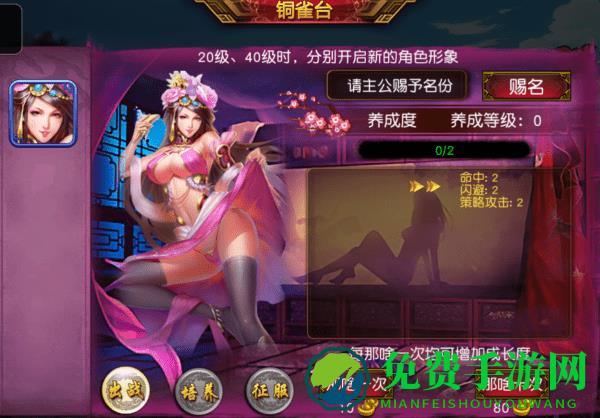 三国女神内购破解版