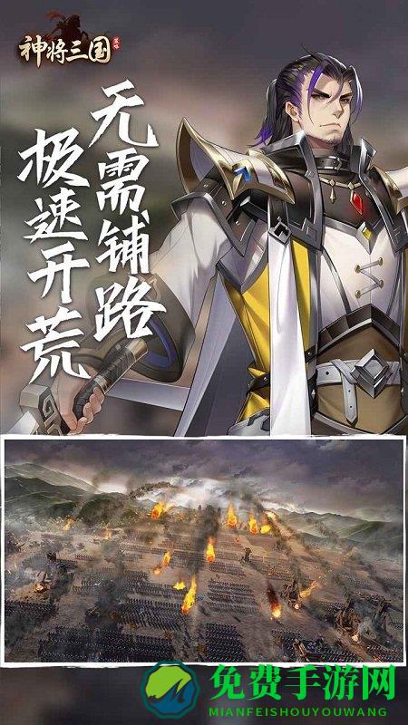 神将三国九游版