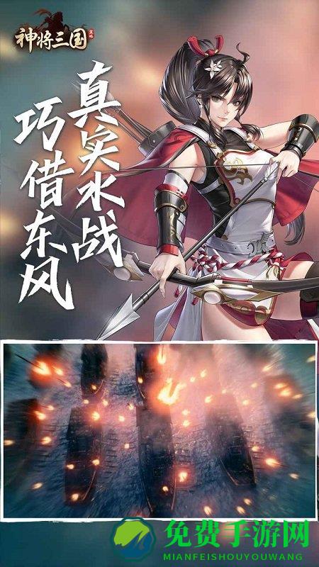 神将三国九游版