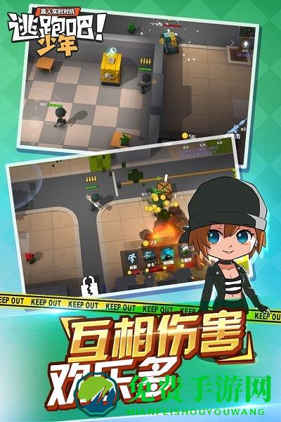 4399逃跑吧少年手游官方下载