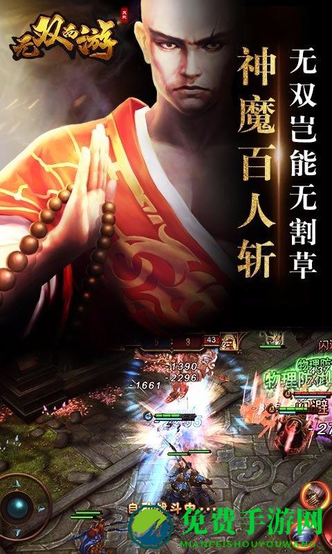 无双西游百度多酷版