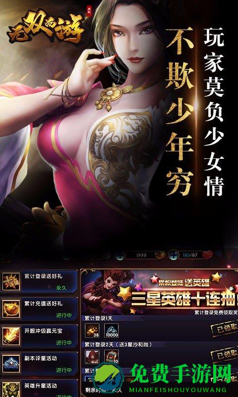 无双西游百度多酷版