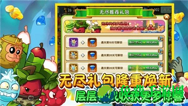 植物大战僵尸2恐龙无尽版