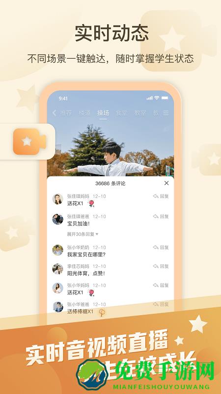 金树丫app