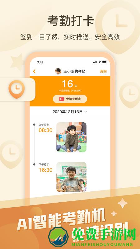 金树丫app