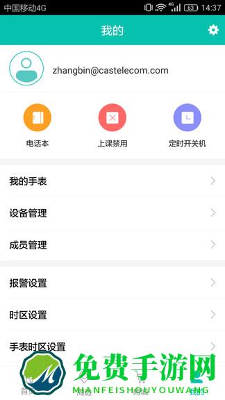 都户卫app