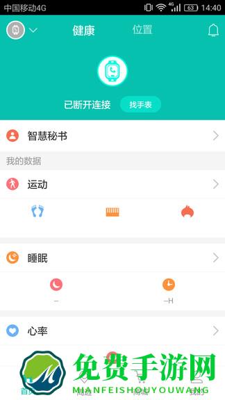 都户卫app