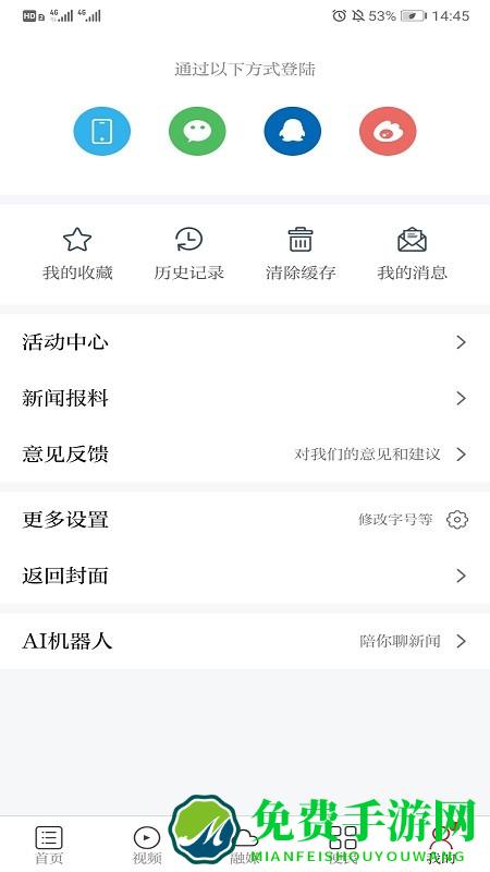 今日永丰app