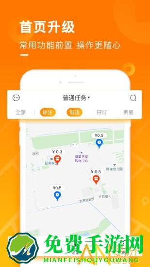 百度地图淘金app