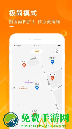 百度地图淘金app