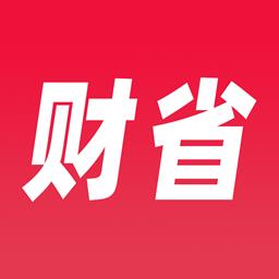 财省官方版