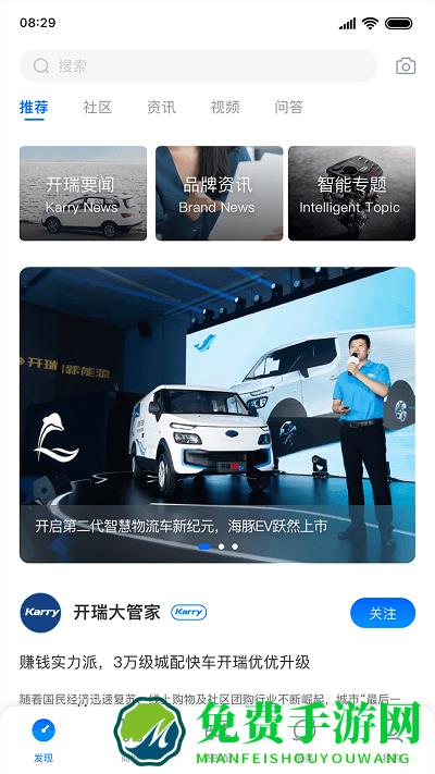 开新工坊app