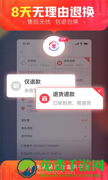 货捕头杭州女装网app