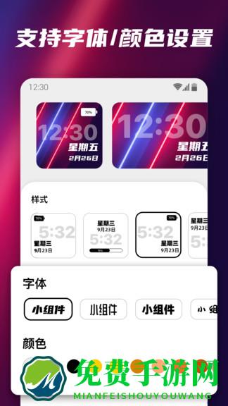 百变小组件magicwidgets