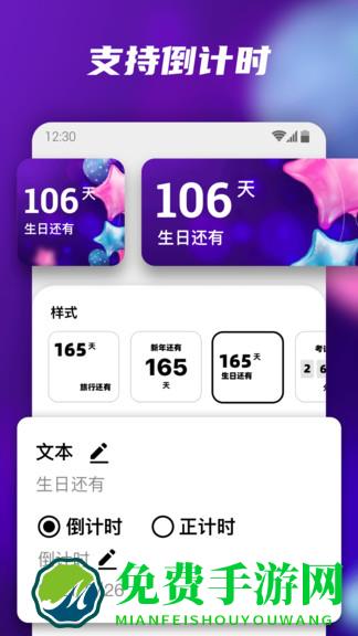 百变小组件magicwidgets