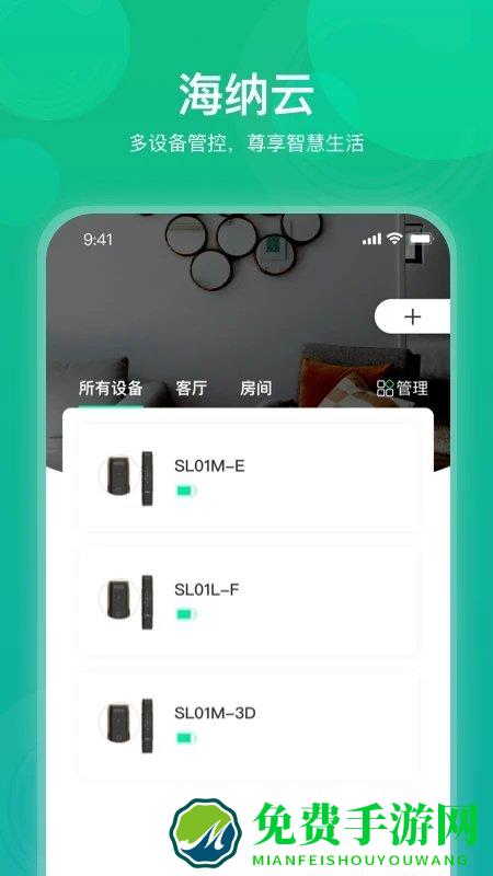 海纳云app