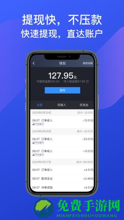 惠州出租司机端app