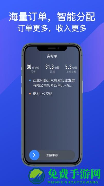 惠州出租司机端app