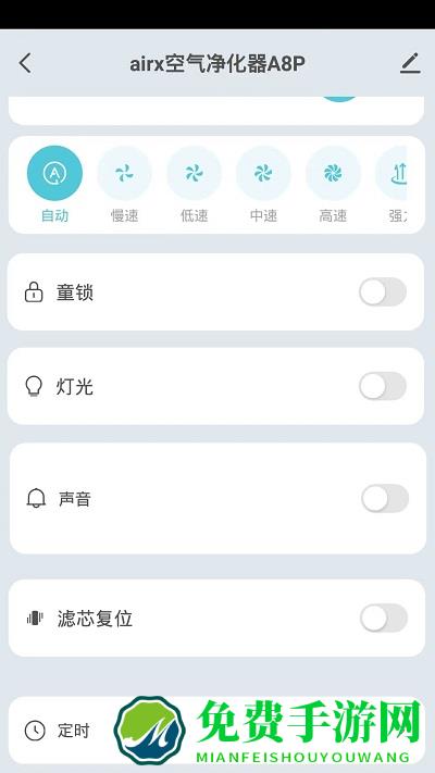 airx智能最新版下载