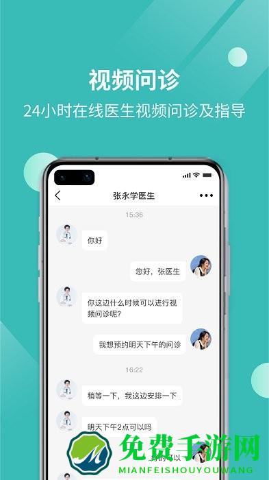 厚爱健康app