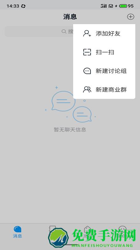 聆听办公app