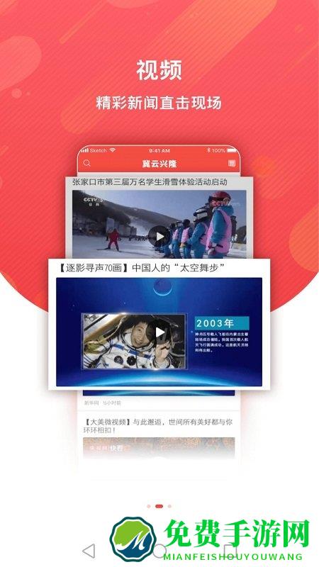 冀云兴隆app