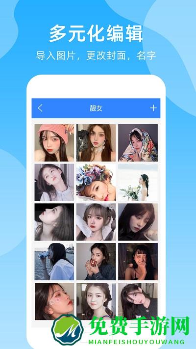 手机加密管家app