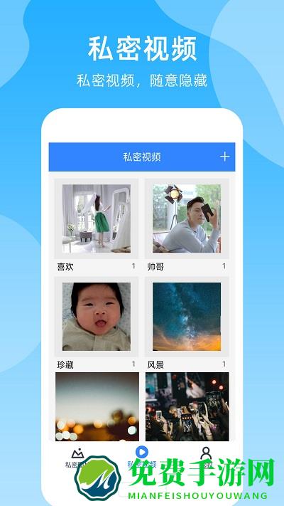 手机加密管家app