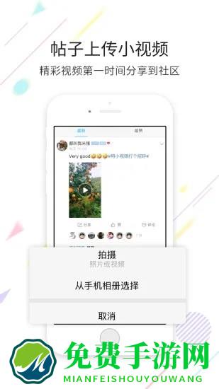 杨梅渡论坛软件下载